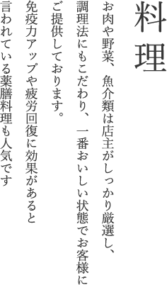 料理